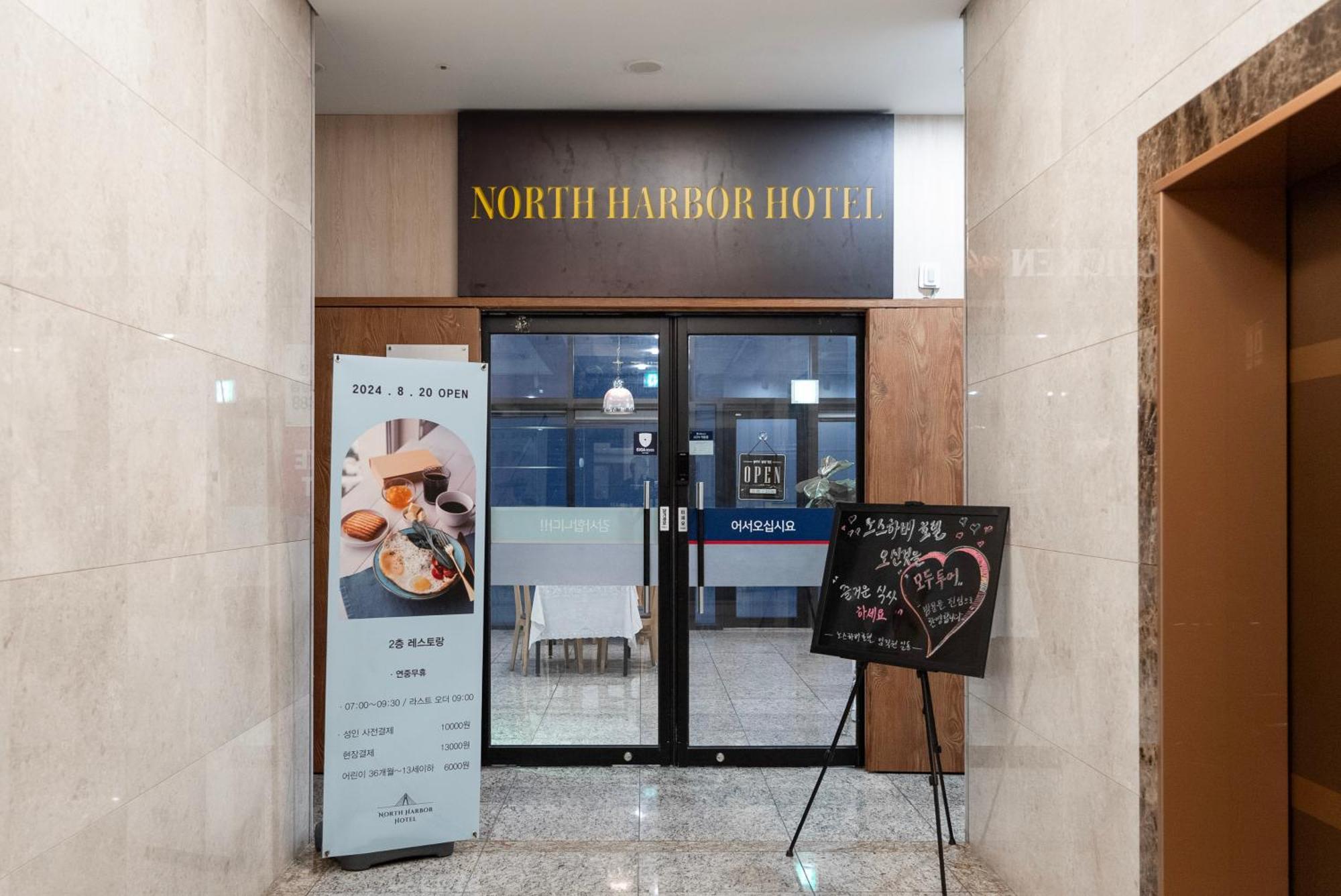 Northharbor Hotel Busan Extérieur photo